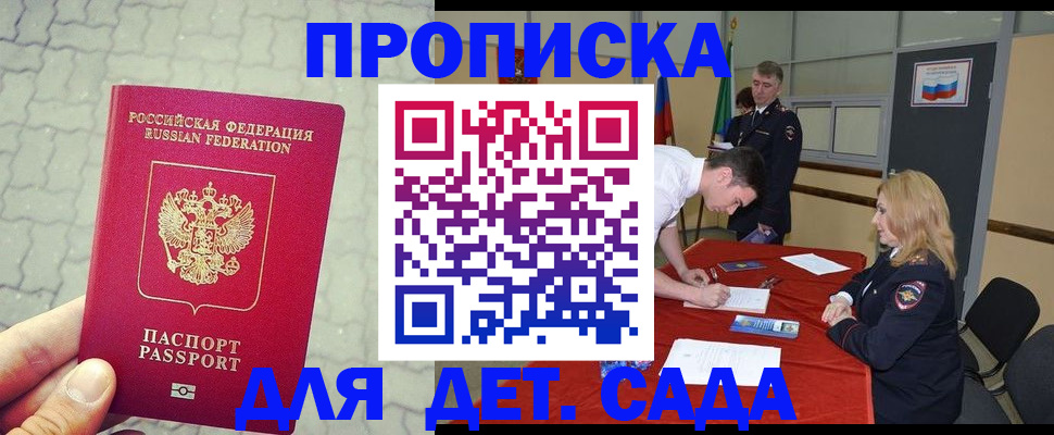 прописка от собственника в Чегеме