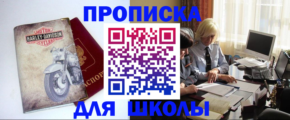 прописка штамп в Чегеме